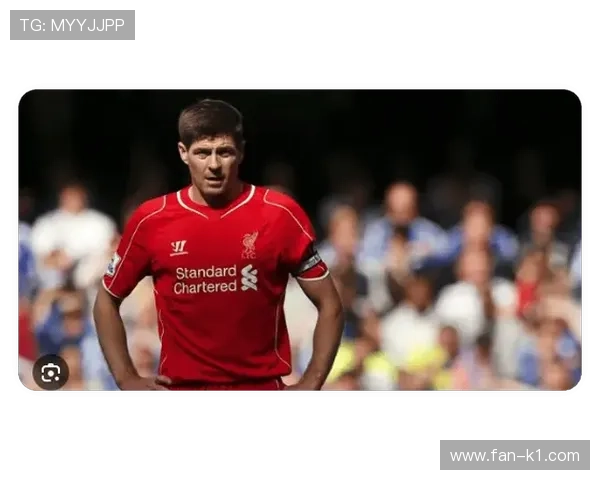 在利物浦体系下，杰拉德与法布雷加斯组织推进出现分化趋势