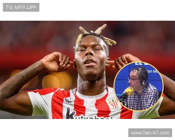 尼科·威廉斯在毕尔巴鄂的战术角色与关键作用解析