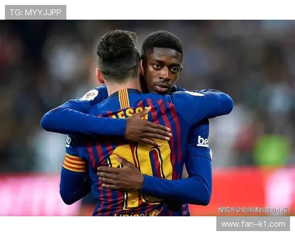 登贝莱 vs 内马尔：边路接班人的进攻效率与战术适配