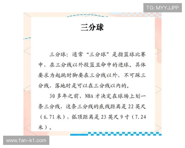 篮球防守规则全面解析：合法防守与犯规界定